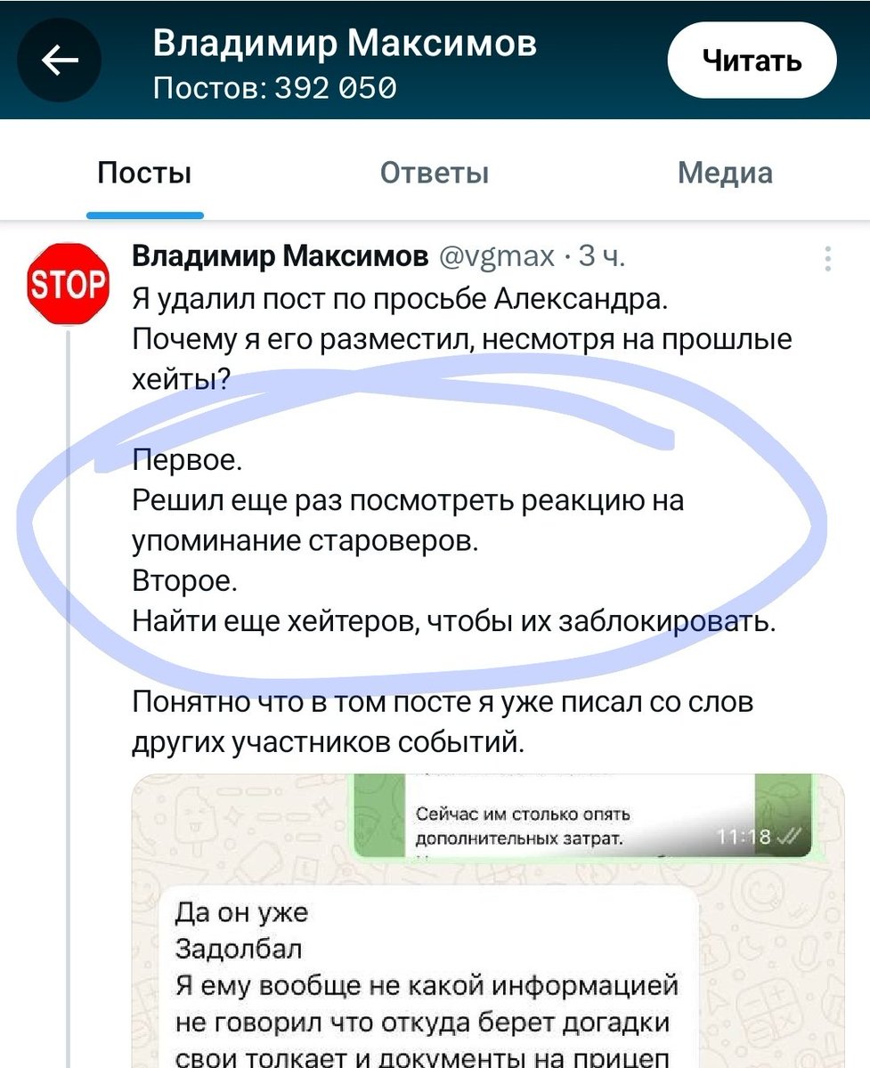 AntonBelyayev1's tweet photo. @sisevna @kormdlyabeni вы попались, это была многоходов очка, чтобы вы попались, а вы и попались https://t.co/1i6iBQKZ6h