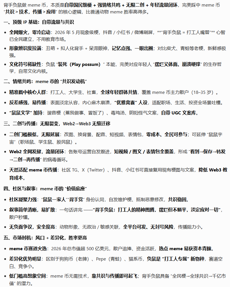 农民工勇闯🔶 BNB（背手负鼠版） tweet media