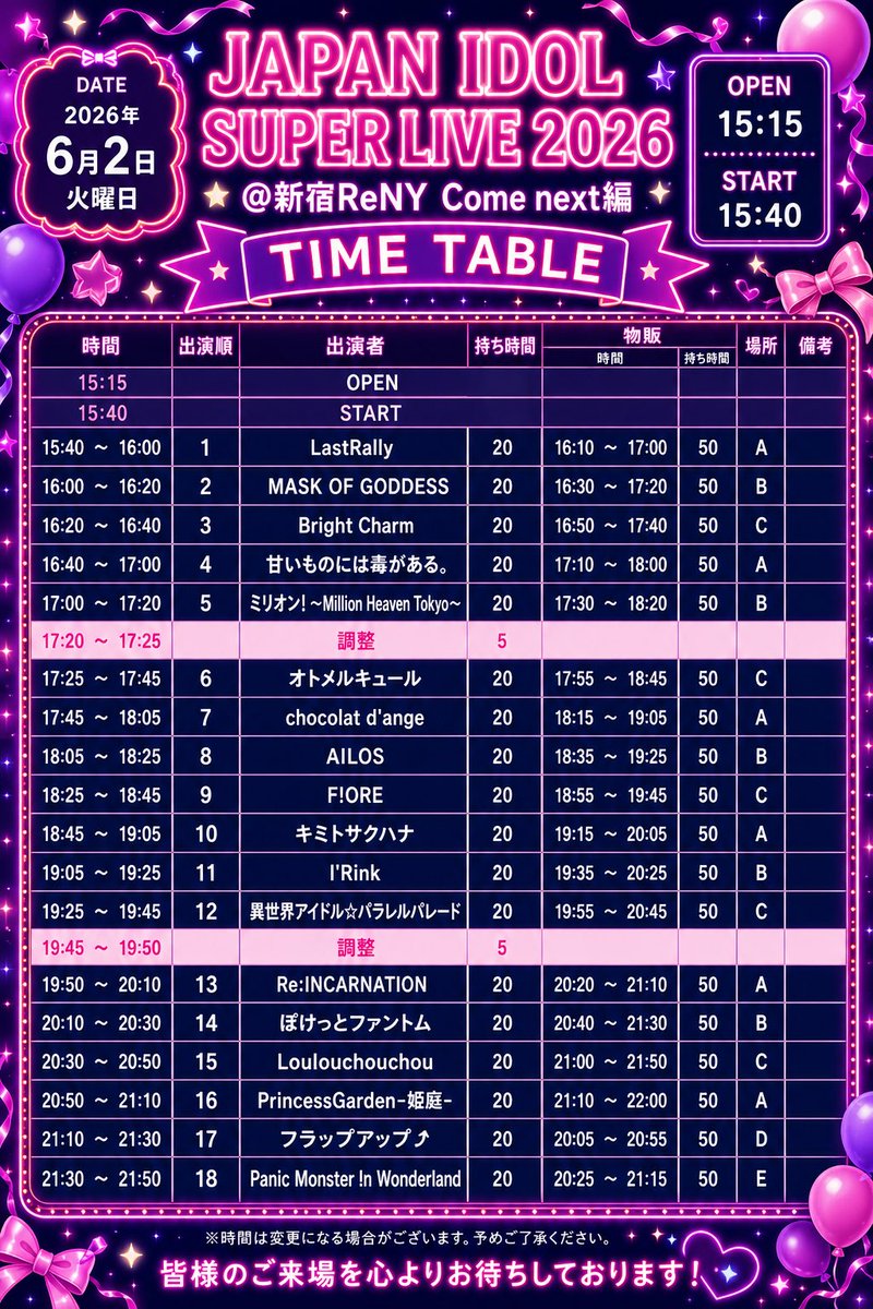 PrincessGarden-姫庭- tweet media
