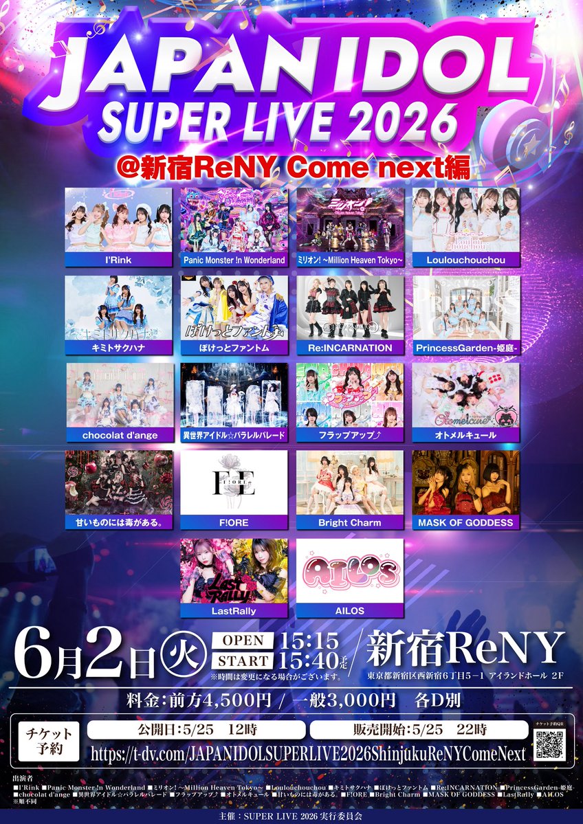 PrincessGarden-姫庭- tweet media