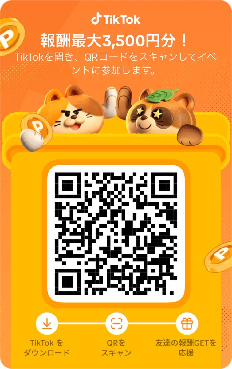 ymnn1135's tweet photo. TikTok ♡TikTokLite ♡ 招待　PR

🧡本家TikTok
　登録するだけですぐ３９００円GET🫶🏻
https://t.co/PGjX8oXZsE
コード『934625191』

💛TikTokLite
登録するだけですぐ１４００円GET🫶🏻
https://t.co/6jQ7abwEaN
コード『667220185』

よろしくお願いします🤍 https://t.co/2YX5rQI5iM
