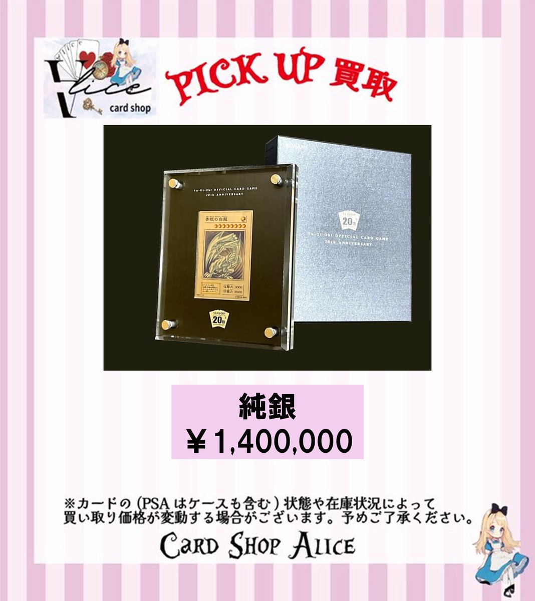 05/25(月) 遊戯王 PSA10 買取情報】 遊戯王のPSA10の買取表更新致し