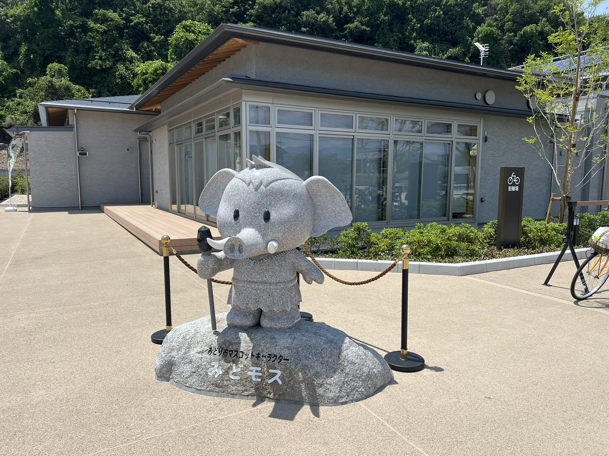 やす@次の太田会 6月6日 道の駅まくらがの里こが tweet media