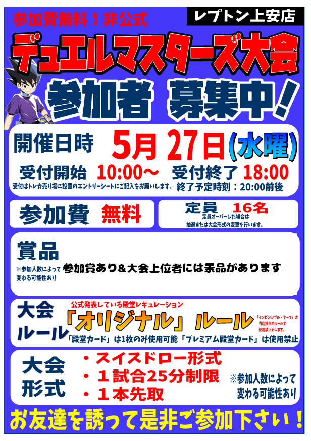 レプトン上安店 (@LeptonYasu) / Posts / X