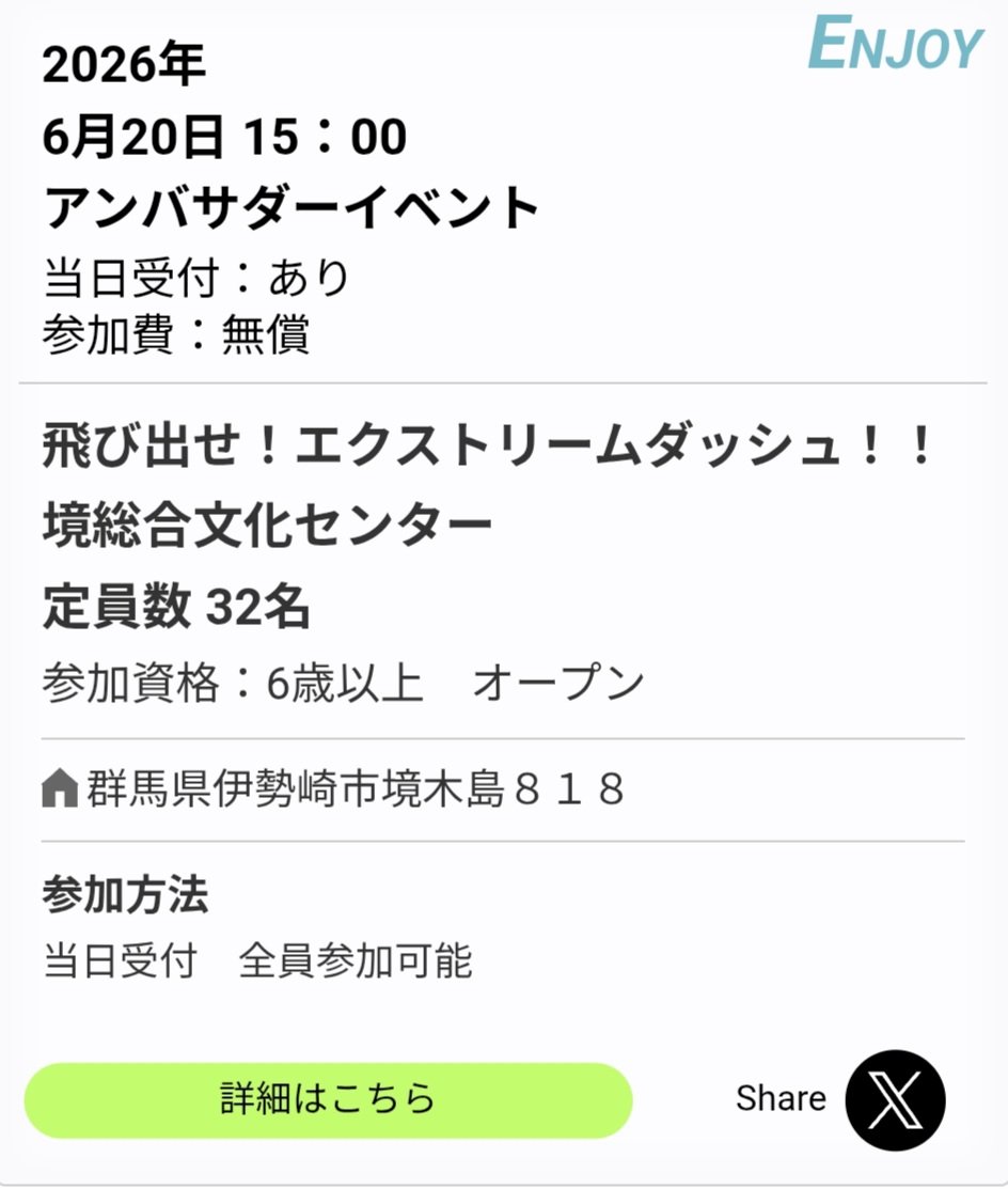 AC_KAZE's tweet photo. S1大会のご連絡!
6/20(土)に境総合文化センターでS1大会[BEY STORM]を開催します!!
ルールは全試合3on3!
スタジアムは全試合エクストリームスタジアム!!
当日参加可能!!!
15時から同会場で、謎のイベントも開催されますので、ぜひぜひお気軽にご参加ください。 https://t.co/rSRH2zHYEn