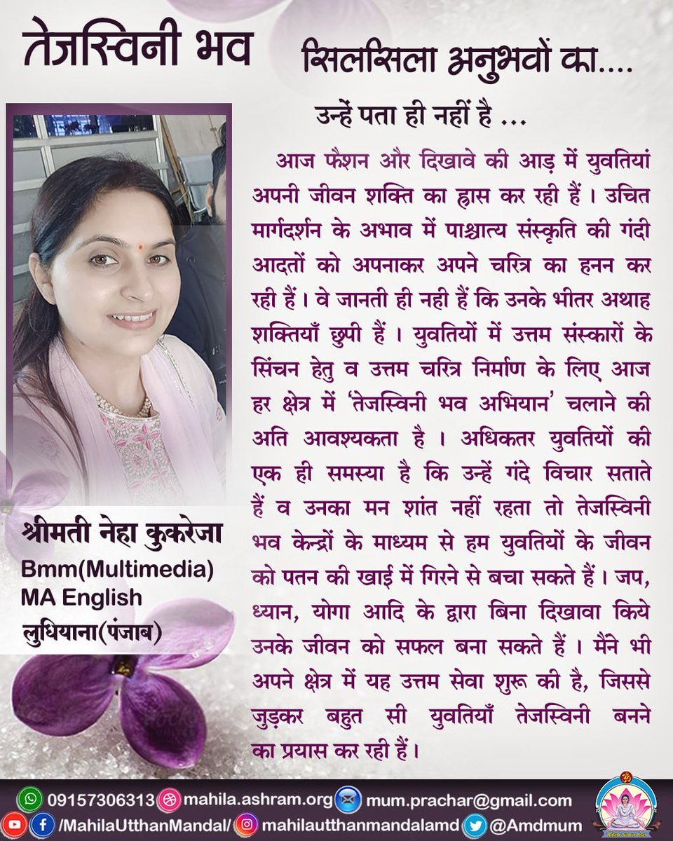 Sadhna Sharma tweet media