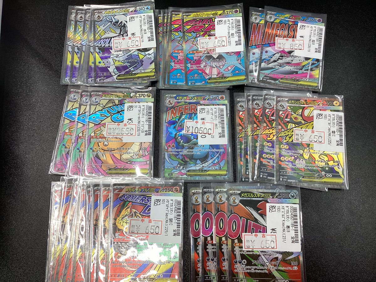 ⭐️#ポケカ⭐️ メガドリームのMAシリーズの特価作成いたしました