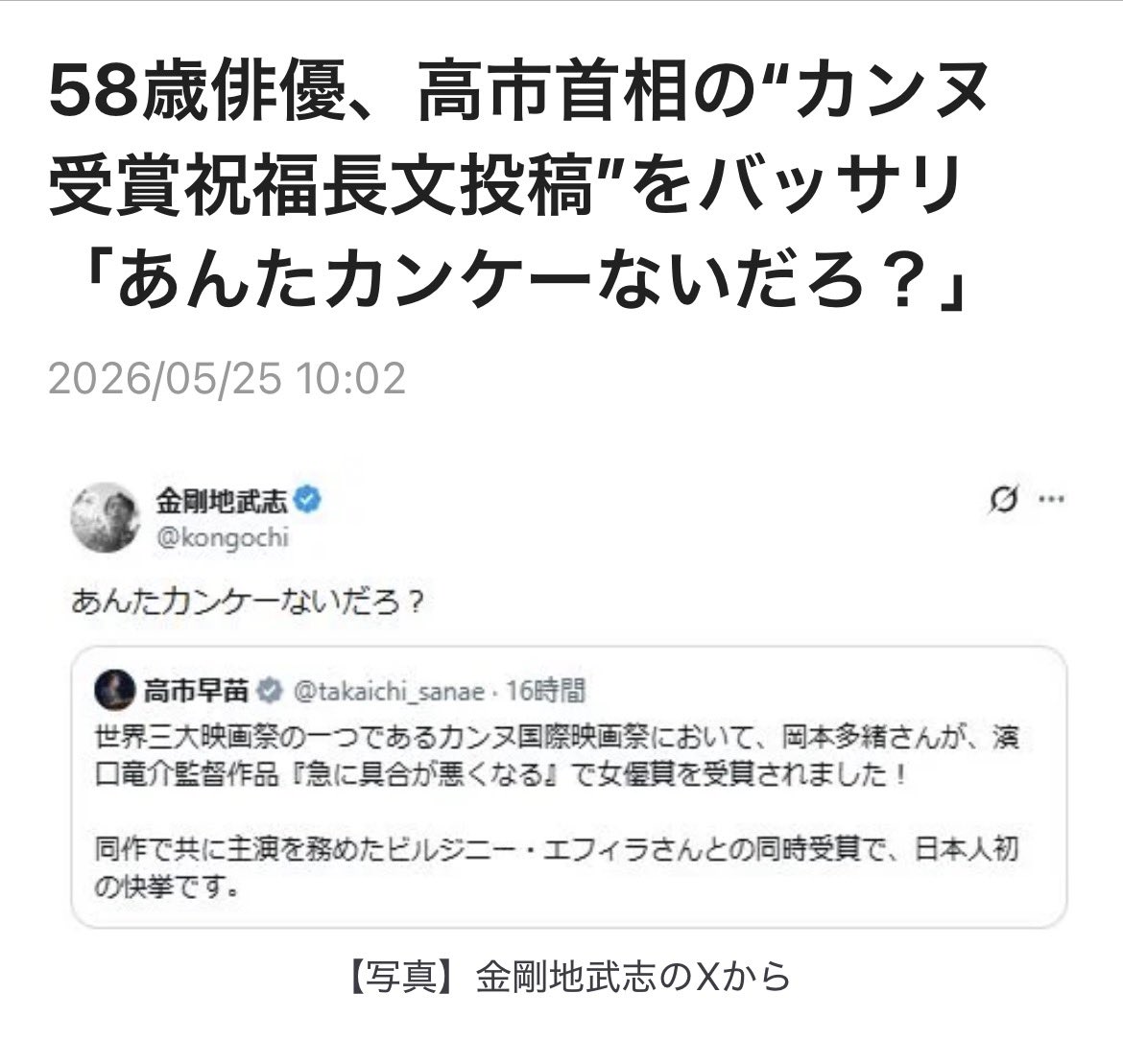山中 tweet media