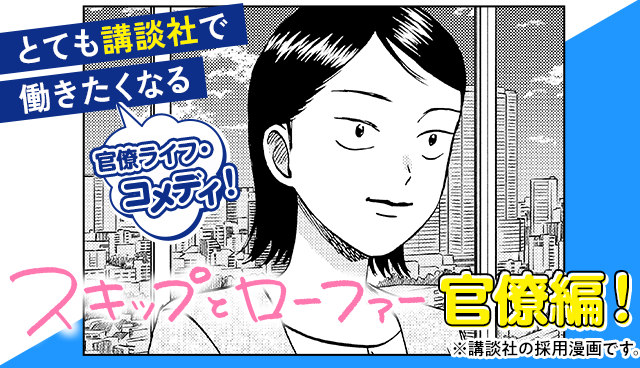 講談社 マガジンポケット(マガポケ)公式 tweet media