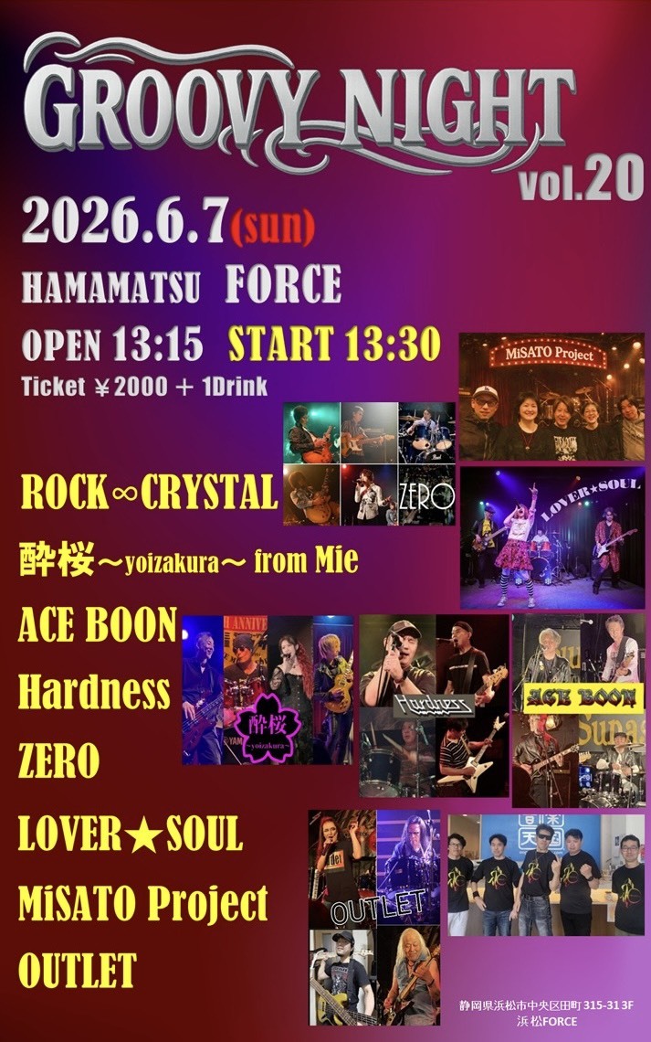 force_qm's tweet photo. 【今週の公演情報】
2026.6.7(日)
GROOVY NIGHT vol.20

OPEN 13:15 START 13:30
Ticket ¥2.000+1D¥600

チケットお問い合わせ先：浜松FORCE
TEL:053-415-9988
mail:force@stage-works.jp https://t.co/EZltqxiR25