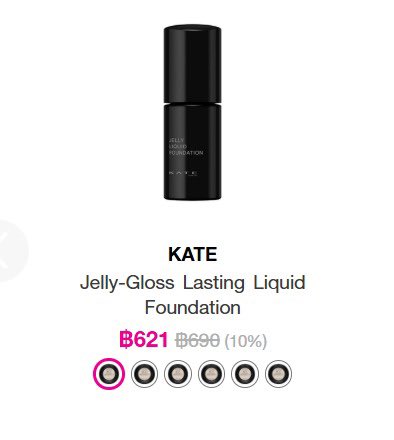 osakanakit's tweet photo. ♡︎ รองพื้น Kate 00P / 01
400฿ รวมส่ง dm เลยค่า มีหลายขวด
#KateThailand #KatexTleFirstone
#katejellyfishxtlefirstone https://t.co/5LIFHVMjc5