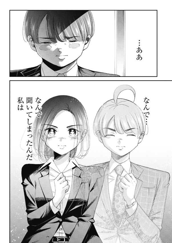 就活生の熱意が面接官を動かす話 2/3 