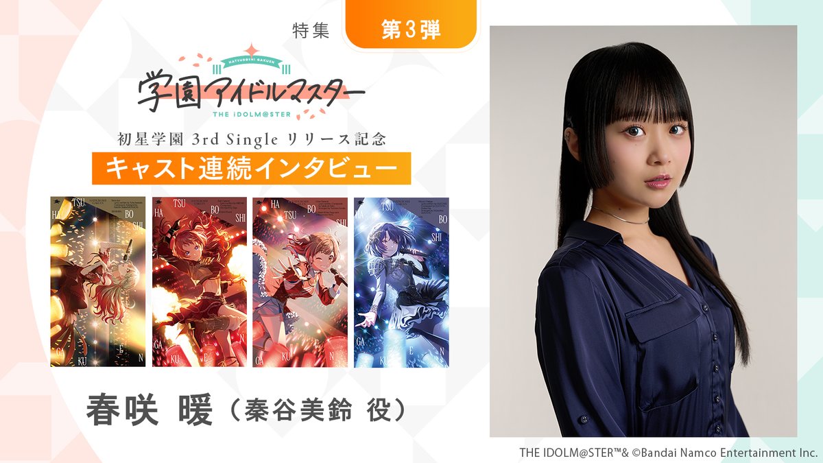 LisAni_NEWS's tweet photo. 【特集】「学園アイドルマスター」初星学園3rd Singleリリース記念キャスト連続インタビュー：第12回目 春咲 暖（秦谷美鈴役）

#学マス #春咲暖
@gkmas_official
@Harusaki_non

▼記事はこちら
https://t.co/GPUD2WjbH4 https://t.co/eLoB6ieTVW