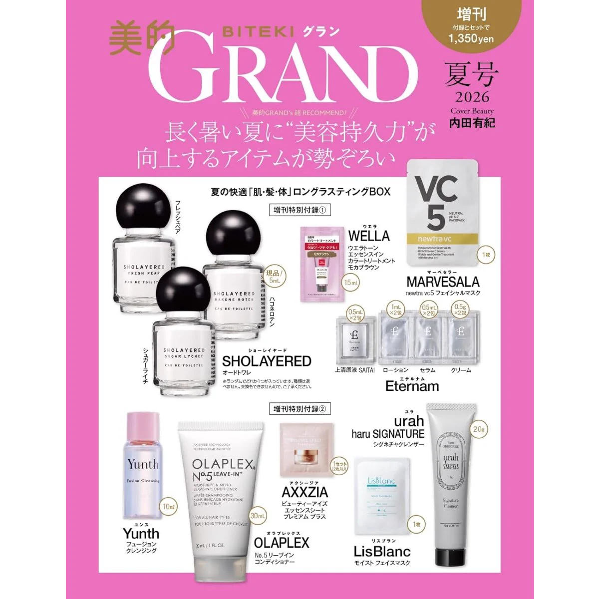 付録ネット 〈発売日カレンダー〉 on X: 
