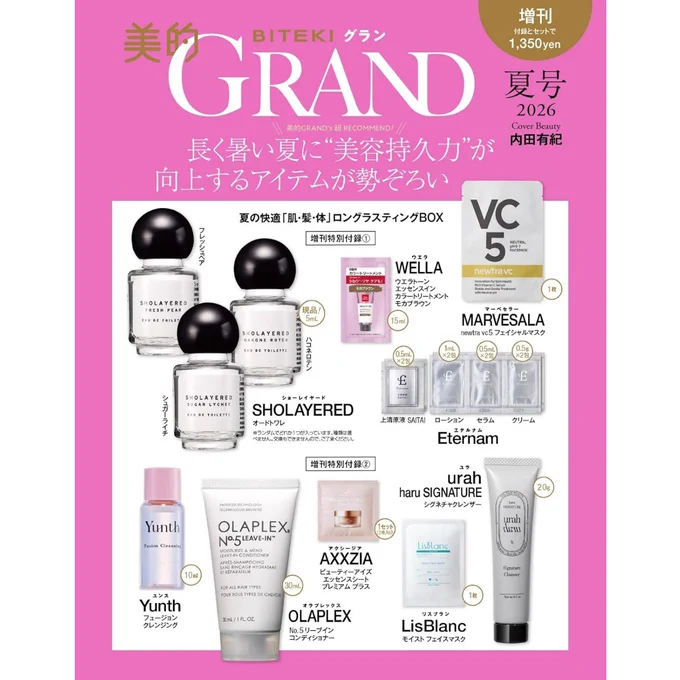 付録ネット 〈発売日カレンダー〉 on X: 