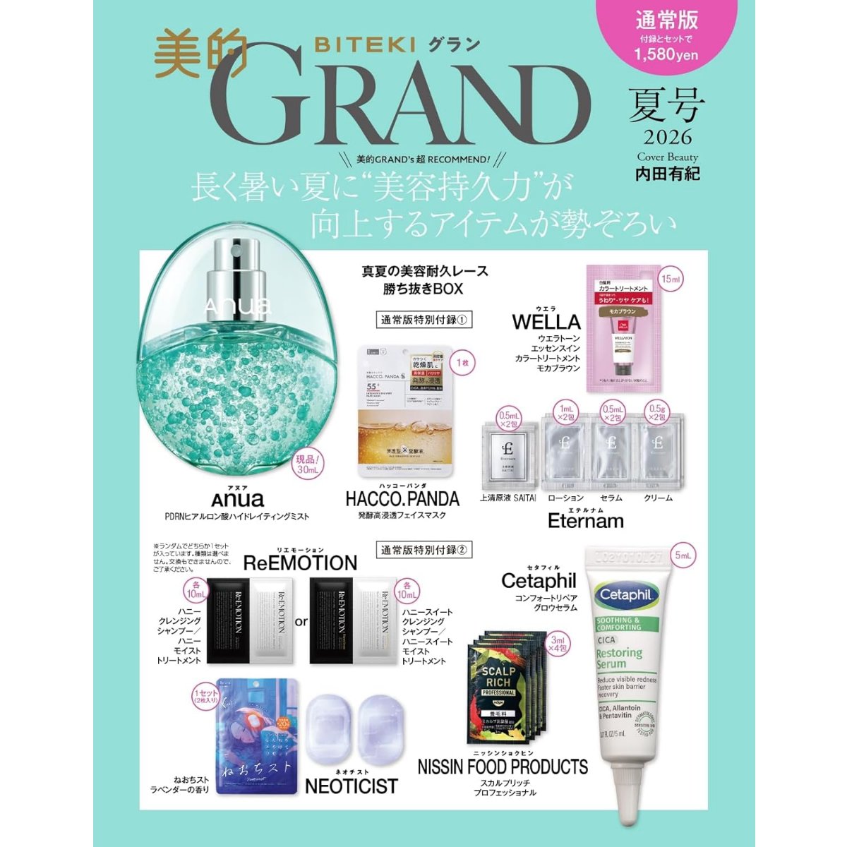 【総額約12万円】コスメ美品62点まとめ売り