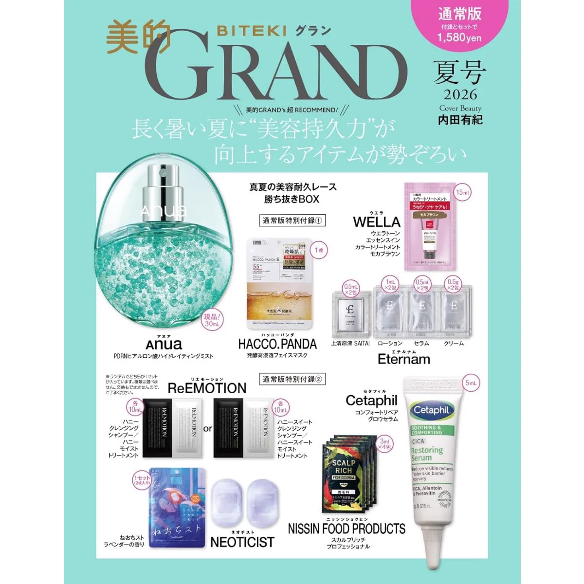付録ネット 〈発売日カレンダー〉 on X: 
