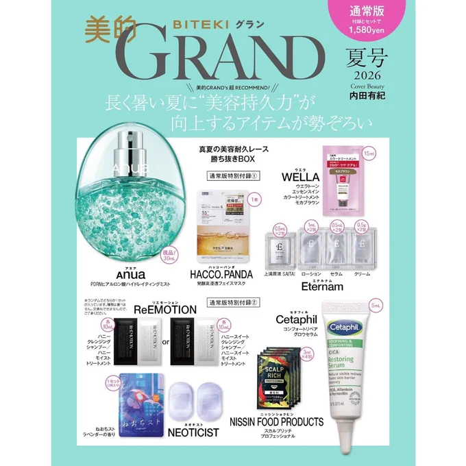 粗新品GRANDAILE 32整備済み最軽量ミューゼツトサウンドお買い得アコ 付録ネット 〈発売日カレンダー〉 on X: 