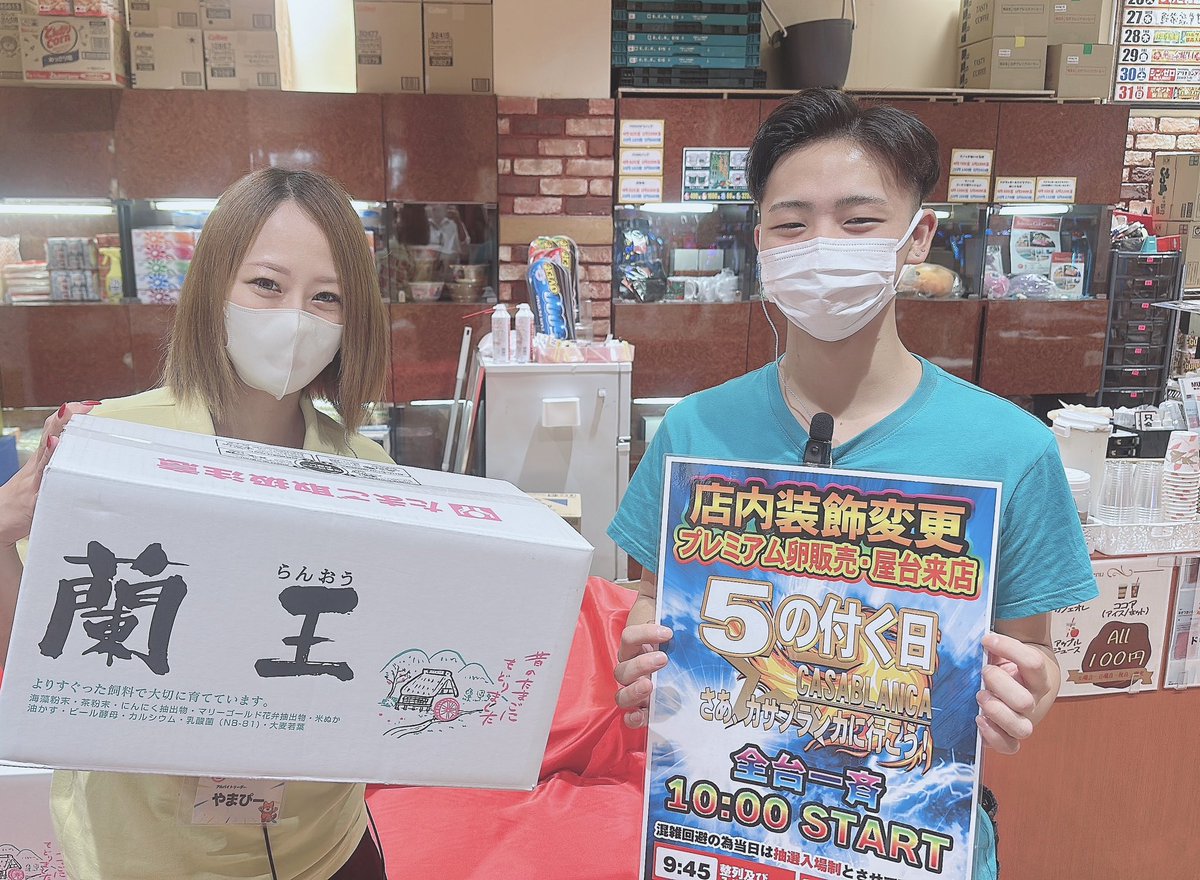 ☀️パチンコ&スロット カサブランカ☀️今月おかげさまで43周年🎉 tweet media