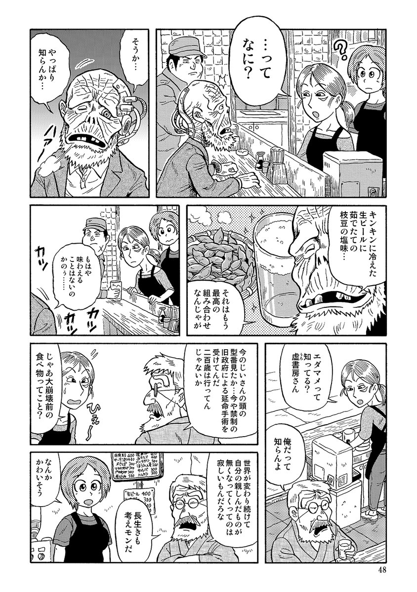 丸岡九蔵●4/16コミックス2冊同時発売! tweet media