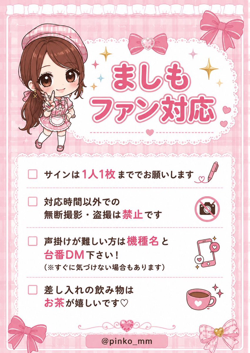 🍑対応時間📸» ◾︎ いつでも対応可能です！ ※声掛けられない方はDM
