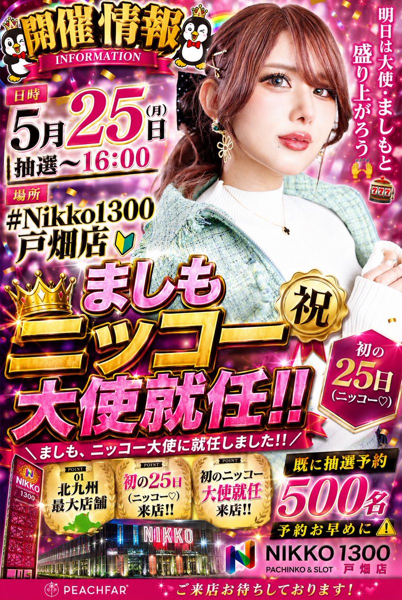 PINK様☆ご確認用 🍑対応時間📸» ◾︎ いつでも対応可能です！ ※声掛けられない方はDM