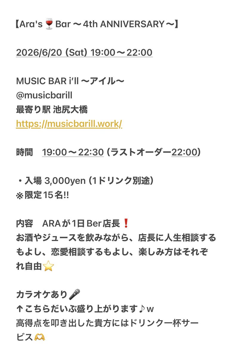 bboyara's tweet photo. #アラバー 4周年開催決定🍾

受付は本日 18:00〜
公式LINEにて受付📩

https://t.co/GPm6dTIVor https://t.co/Fik8RxO2YL