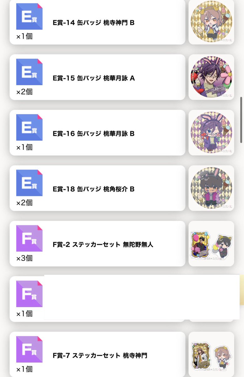 ME51_19's tweet photo. @07ashiya05 検索から失礼します。B賞淀川↔︎B賞桃角2、E賞淀川↔︎E賞桃角or桃華（お好きなもの）の交換は可能でしょうか？ご検討よろしくお願いします。 https://t.co/FSceZ4wB9c