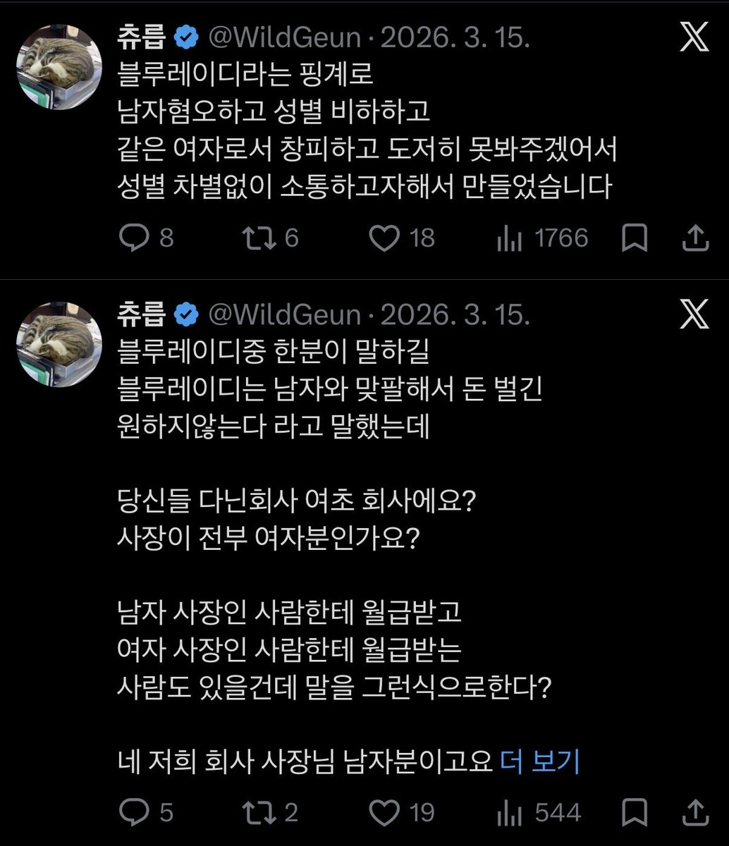 빵 tweet media