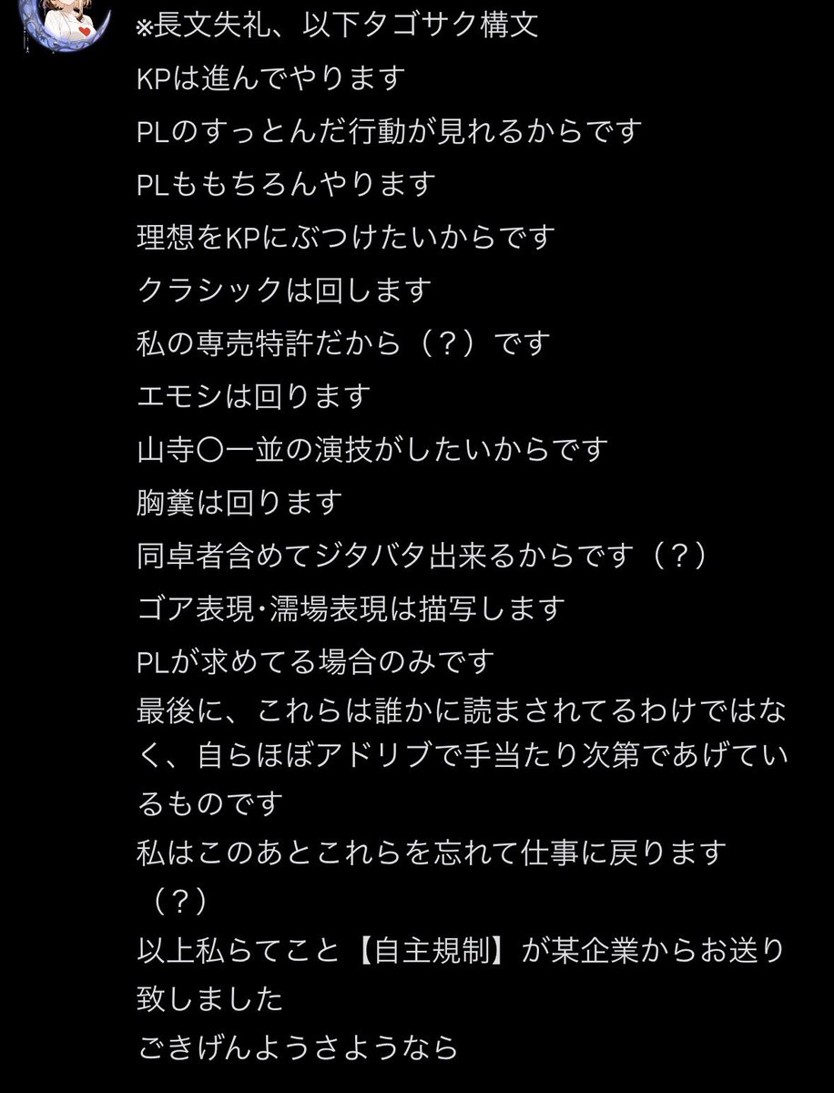 Latte_local's tweet photo. これくらい書かないとKP兼PLとして示しつかないかなって
よく書いたね俺、この怪文書パッと見変態だよ
#TRPG #クトゥルフ神話TRPG #CoC6th #CoC7th https://t.co/hQZoFndfEl