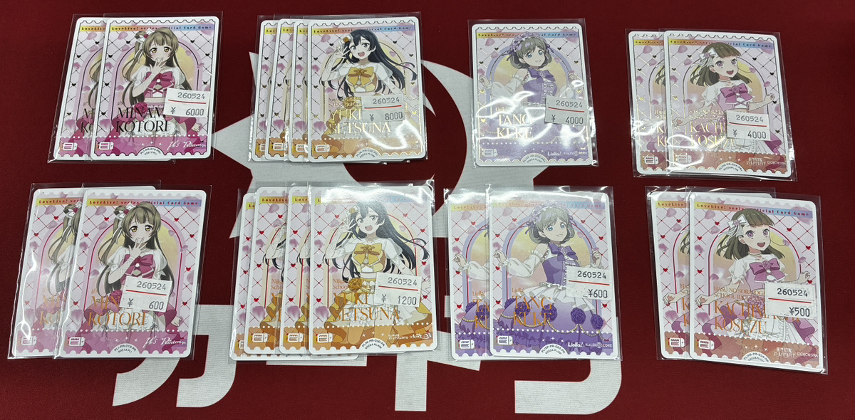 💓ラブカ入荷情報💓 先日のファンミーティングで配布された参加賞の