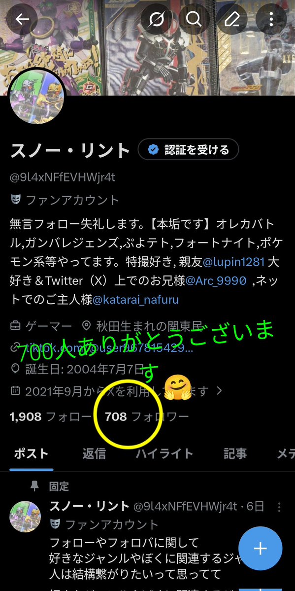 スノー・リント tweet media
