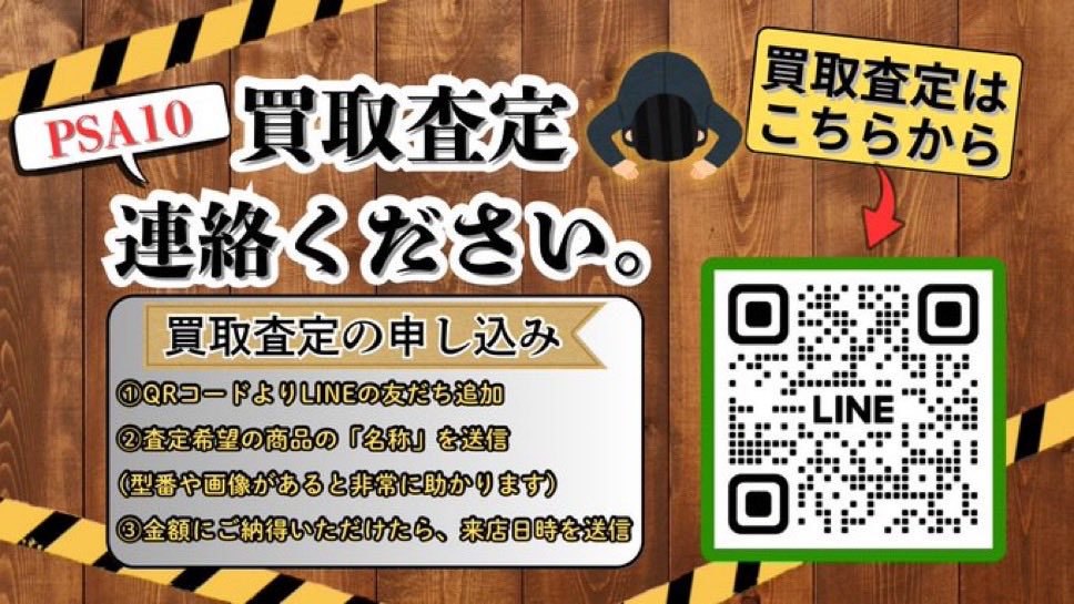 🌪️無限トレカ𖧷 ⁺. 福岡店🔆 5/25(月) #ポケカ 買取 現在相場変動が