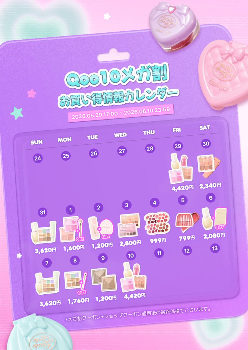 Sari20922's tweet photo. メガ割情報ー！！！
見つけたらツリーにどんどん載せてく予定🙋‍♀️
ブクマブクマ🙋‍♀️📄

え、半額クーポン復活するんで？？す？？か？？

🏬デイジーク

https://t.co/pWD8id7F2m

#PR #ad https://t.co/7kopBwDQtf