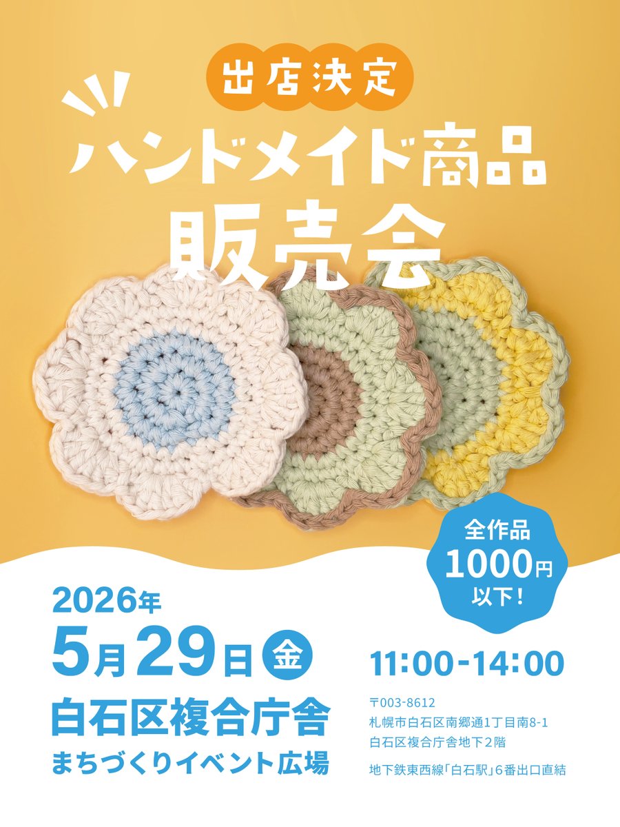 cw_nakanoshima's tweet photo. /／
📢販売会のお知らせ⭐
\＼
5月29日(金)11：00～14：00
半年ぶりに白石区複合庁舎まちづくりイベント広場での販売会に出店します💕
地下鉄白石駅6番出口直結！
ご来場お待ちしております^^
#札幌市障害福祉サービス #就労継続支援B型
#白石区 
˗ˏ随時見学・体験募集中ˊ˗
🔗https://t.co/PYAdI7Sp1f https://t.co/MGrZTGuXx5