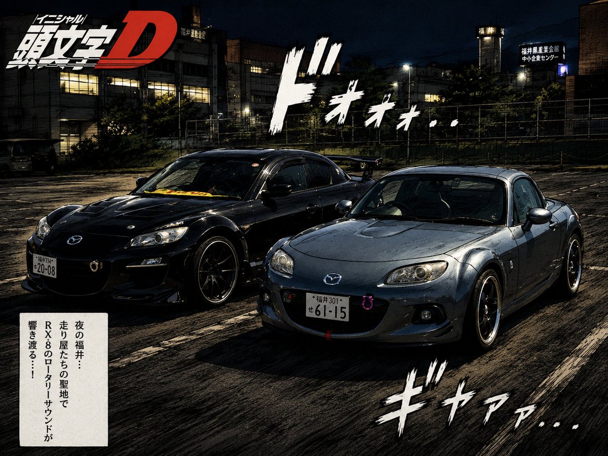 見附敬修【A4-1】 tweet media