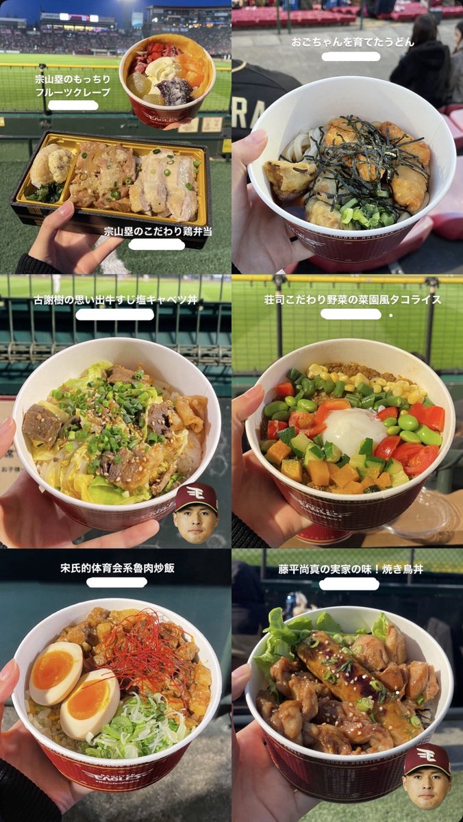 moichanmingo's tweet photo. #プロ野球申し送り事項

私がちびちび球場に通って溜めた飯記録を出す時が来た🍚楽パはどこもご飯美味しいですが、おすすめは黒川の顔が付いてるグルメです⬇️
セリーグの皆さん、楽パ楽しんで下さい🎡 https://t.co/rxNbdQCsC5