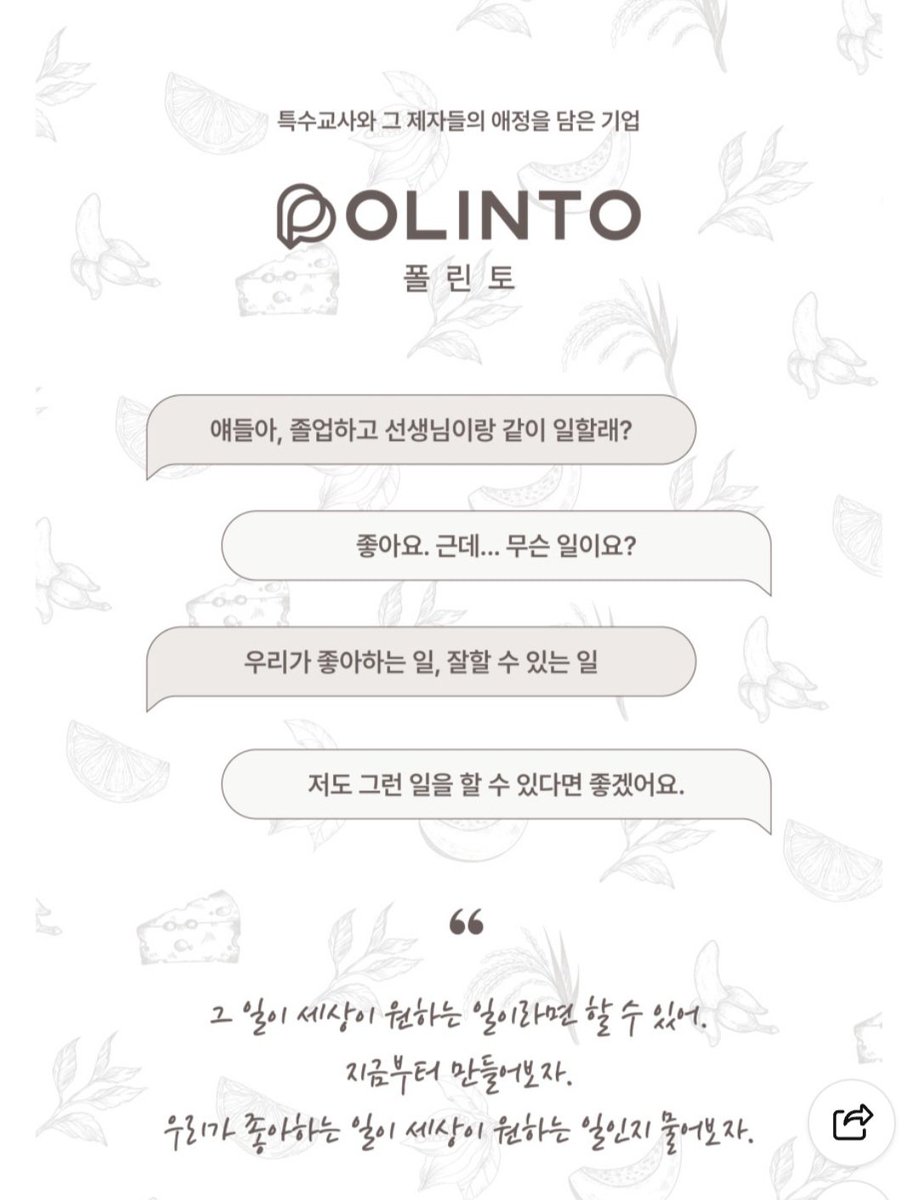 폴린토 tweet media