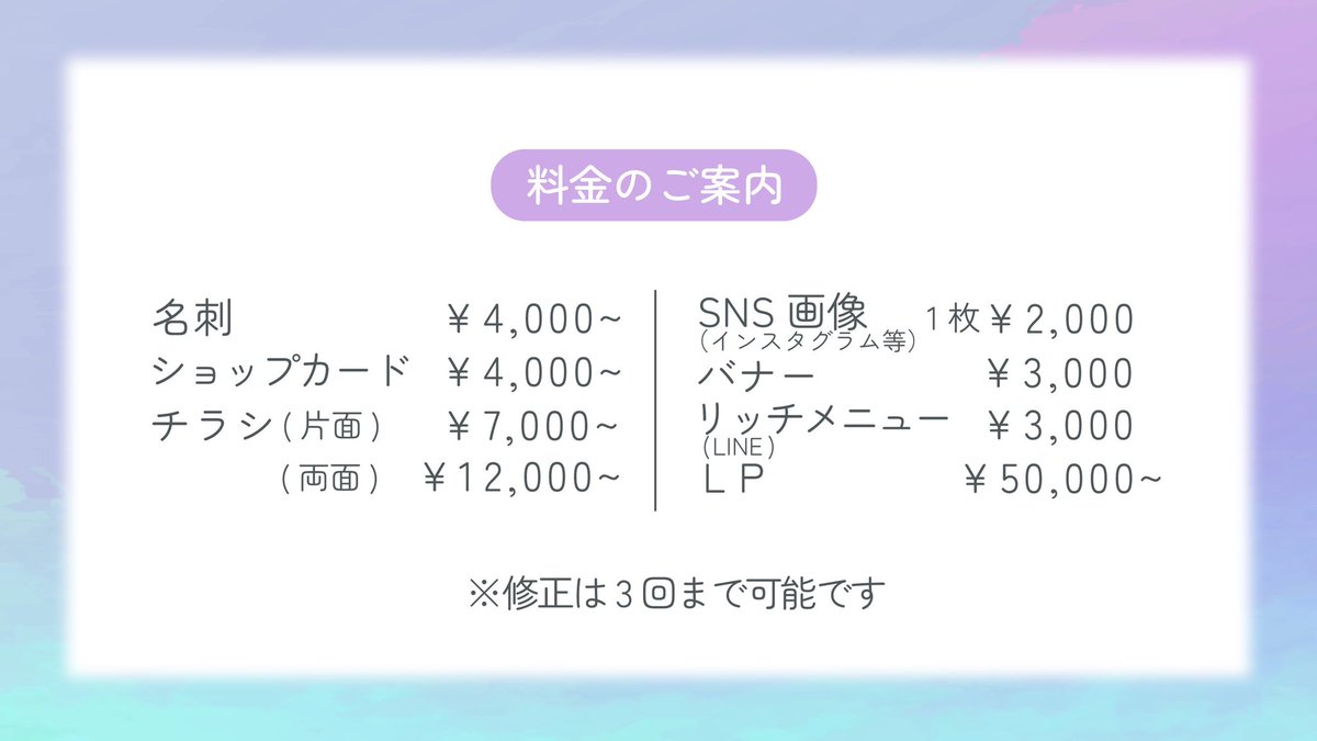 cccl5025's tweet photo. [初回限定50%OFF]
デザインの発注に慣れていない方こそご相談ください📩
フレンドリーにお話ししながら、想いを形にするお手伝いをさせていただきます😌 https://t.co/d1m7yVAn88