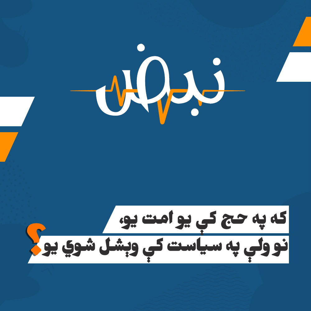 حزب التحریر افغانستان tweet media