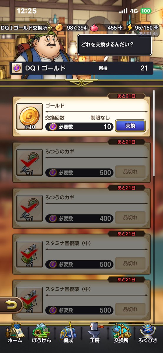 kc@ドラクエスマグロ tweet media
