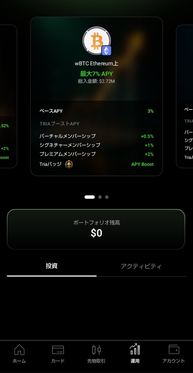 MakeMahjong's tweet photo. 最近tria登録して物理カード到着待ちだけどtriaのステーキングがないのは、物理カードのアクティベートしないとだめなのか、今はtriaのステーキング自体不可なのかどうなんだろ https://t.co/fXnsurbkog