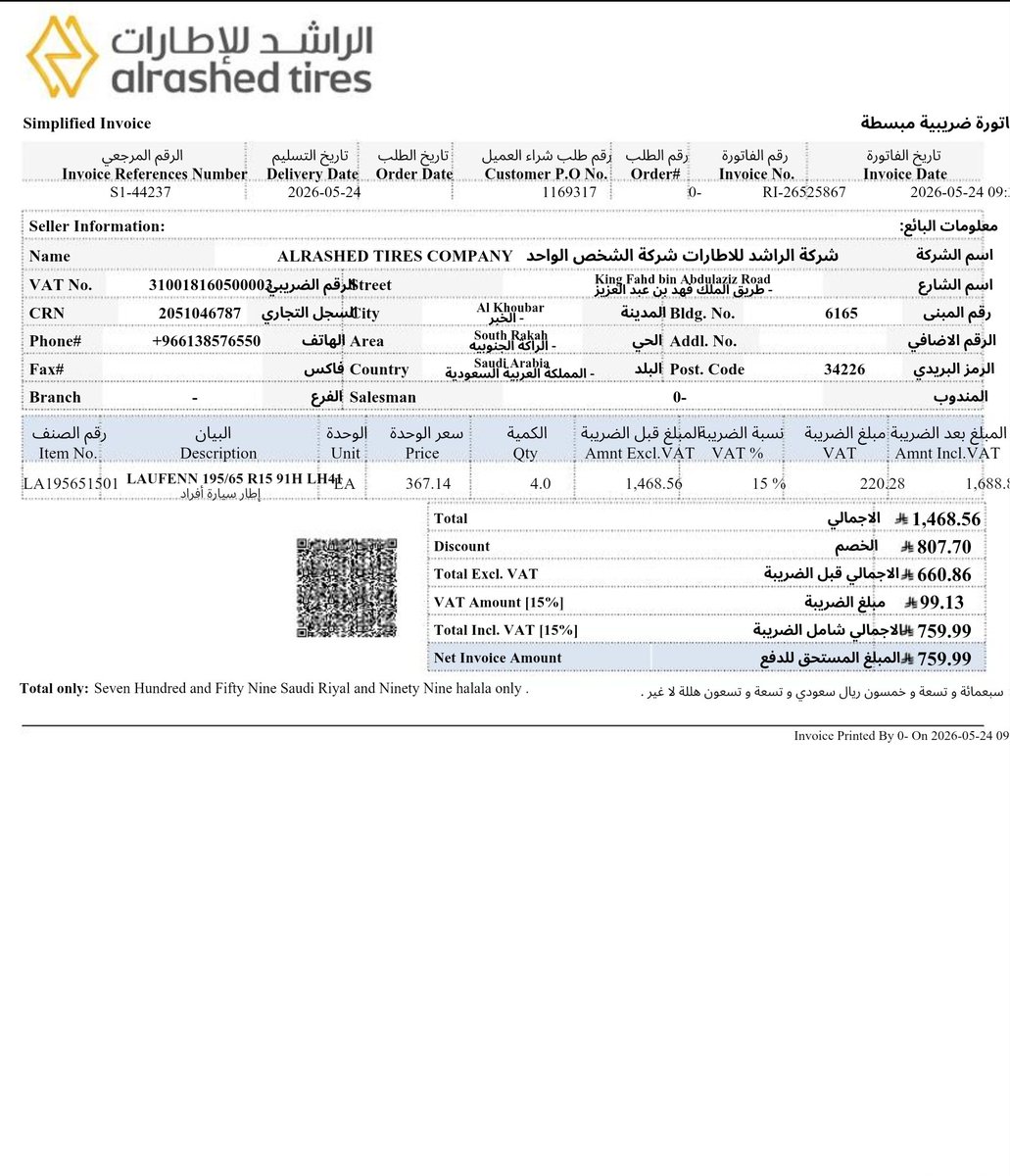 horopter2002's tweet photo. @MCgovSA هذا مثال على تجارة ناجحة على جميع الأصعدة: حجز، دفع، تنفيذ، فاتورة. واحد تاجركفو فعلا يستخدم الهاتف، واتساب و إيميل و عنوان وطني بدون سرقة و بهذلة. لجنة في جامعة ما تقدر تسوي ربع  تصرفه. نطلبهم في ديوان المظالم. هذا قدوة حسنة اعطي مكاتب استقدام و غيرهم ورشة عمل يقلدونه https://t.co/r9VOsPcetF