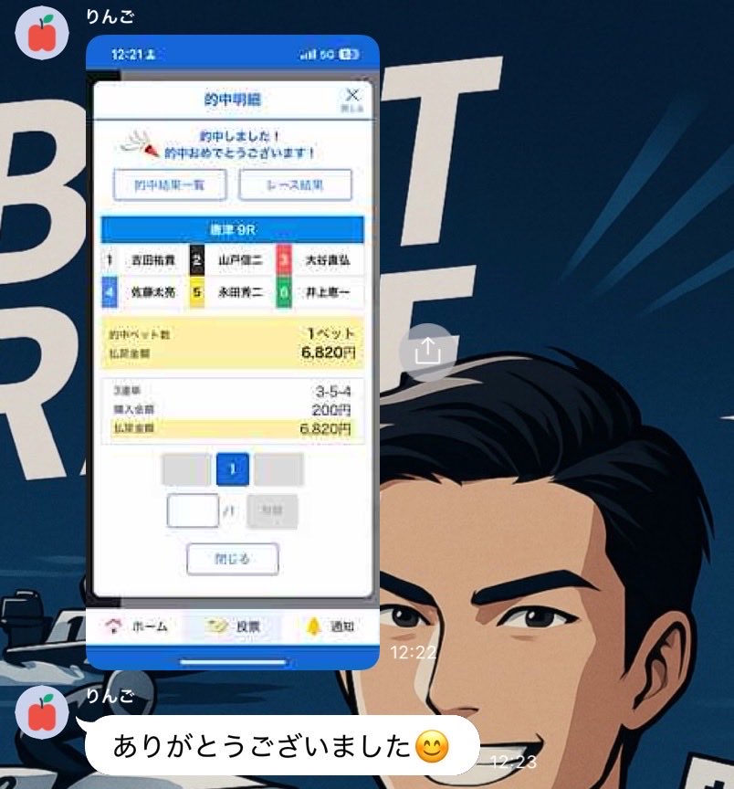 サラリーマン予想🚤🏇【天才競艇予想】 tweet media