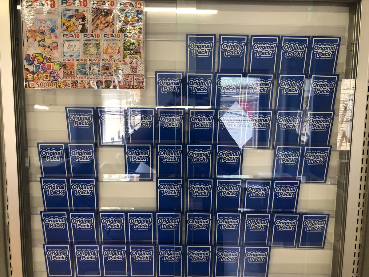 トレカライザス町田店@駅から徒歩1分✨最強オリパ&高額買取・現金払出✨ポケカ・ワンピ・遊戯王👑 tweet media