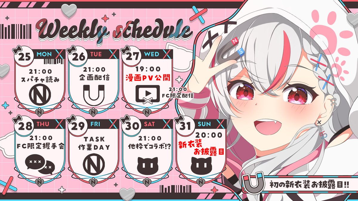 天ノ咲ねん🧲✨!企画系Vtuber tweet media