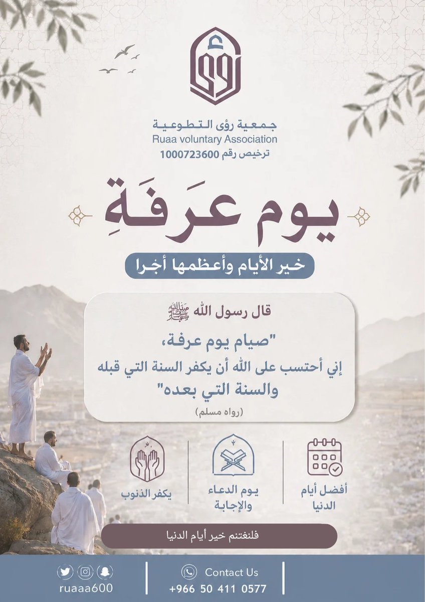 ruaaa600's tweet photo. #يوم_عرفة #يوم_التروية https://t.co/nFboQ5aYrF