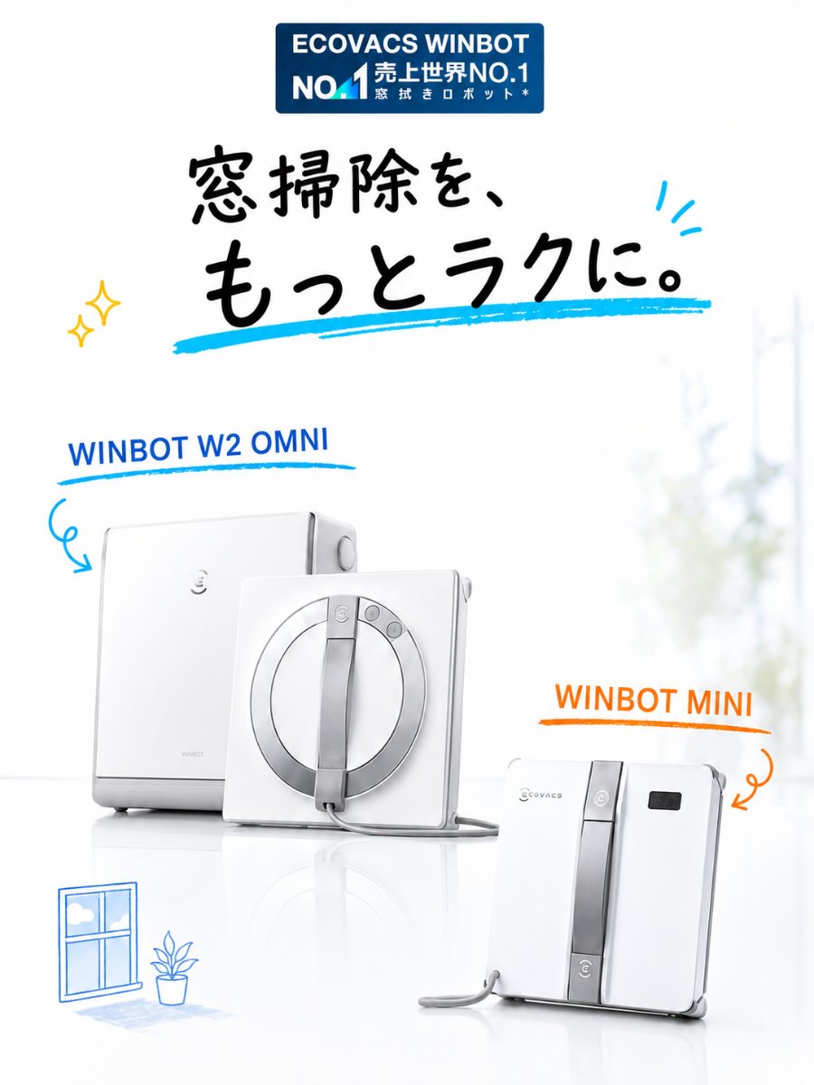 ECOVACS Japan エコバックス ジャパン tweet media