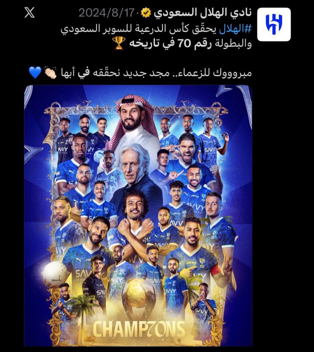 League champion🏆💛| meme tweet media