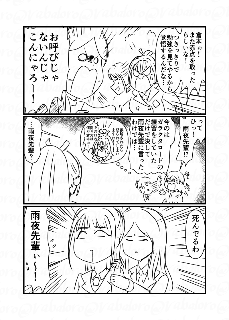 今日はガラクタロードの歌詞ネタなクソマンガを。 倉本さんに言われ